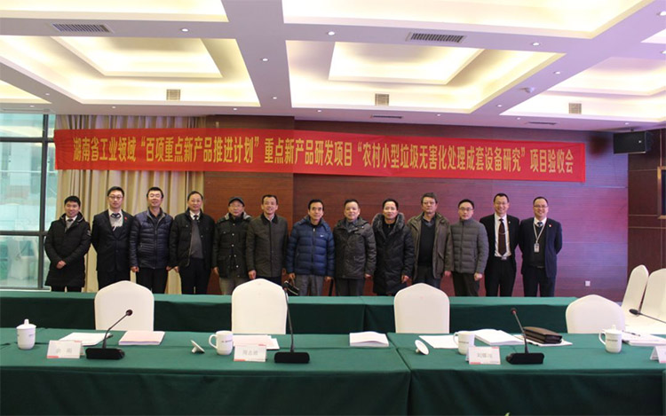 新2手机会员登录网址通过“湖南省百项重点新产品”项目验收
