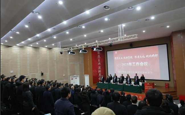 公司动态 | 新2手机会员登录网址召开2025年工作会议