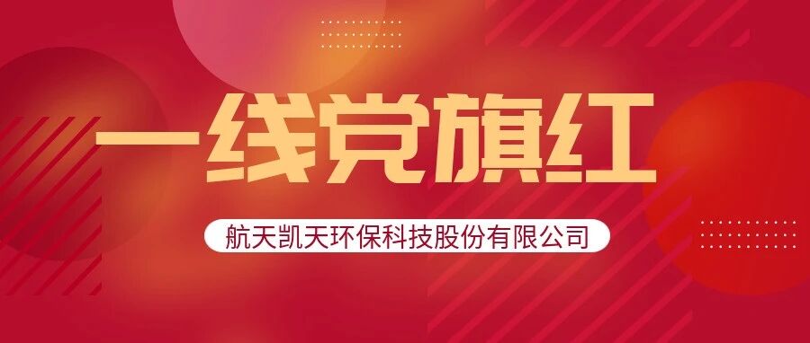一线党旗红 | 新2手机会员登录网址饶河运营项目党员突击队的冬日坚守